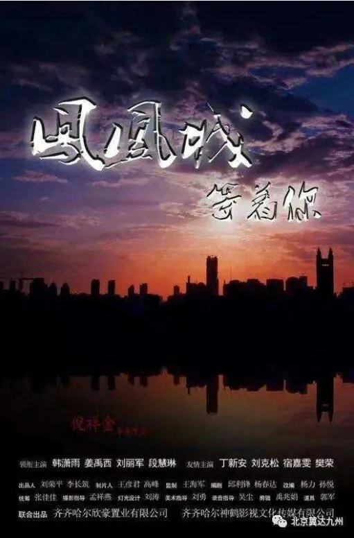 希腊欢迎你（国语版）